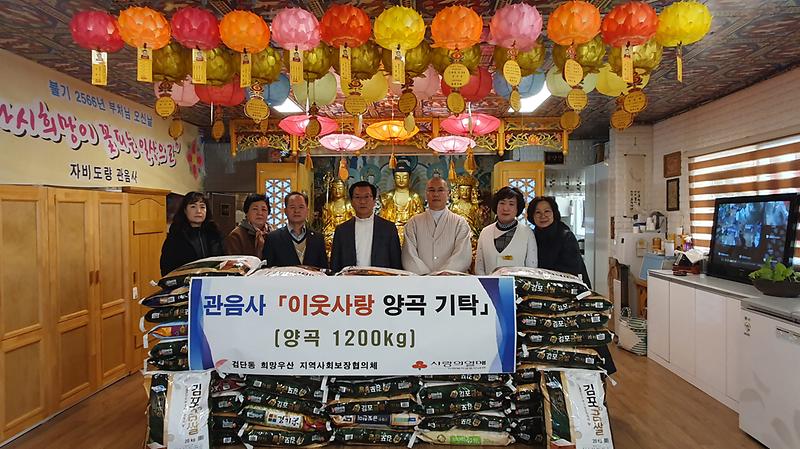 5관음사,_검단동에_이웃돕기_쌀_1,200kg_전달_.jpg 이미지