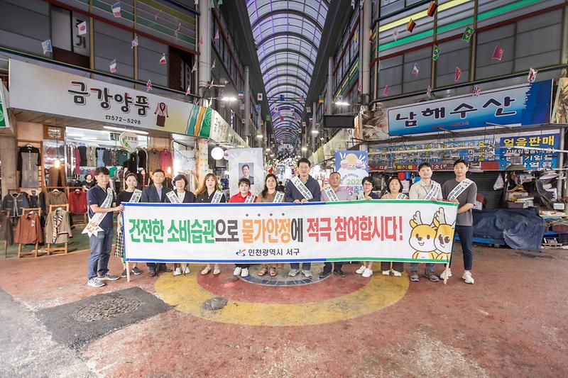5인천_서구,_추석_명절_지방물가_안정관리를_위한_전통시장_캠페인_실시(1).jpg 이미지