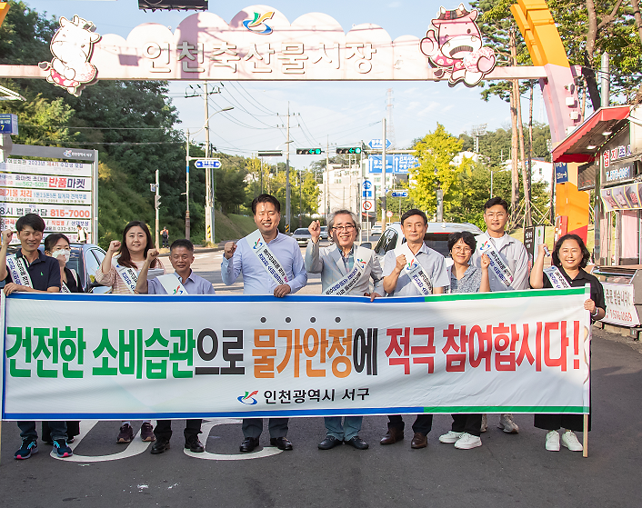 5인천_서구,_추석_명절_지방물가_안정관리를_위한_전통시장_캠페인_실시(3).png 이미지