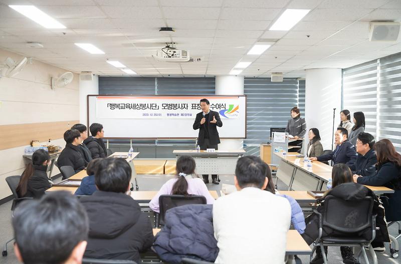 5인천_서구,_행복교육세상봉사단_모범봉사자에_표창장_수여(1).jpg 이미지