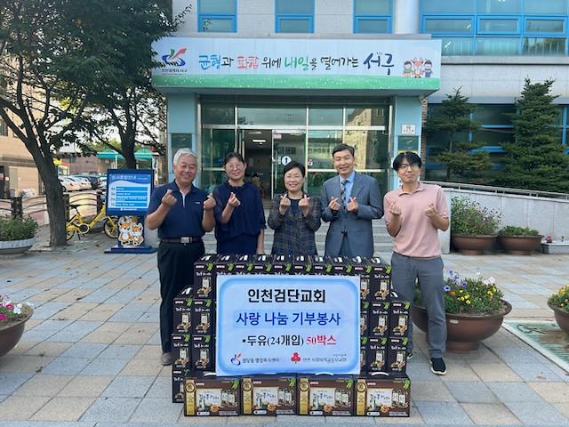 5인천검단교회,_원당동_사랑_나눔_기부봉사(1).jpg 이미지