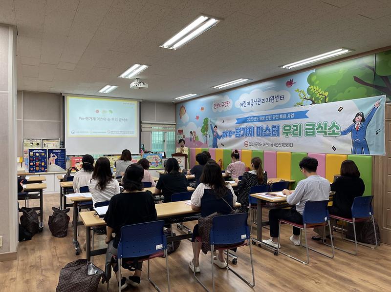 5인천서구검단_어린이급식관리지원센터_위생_안전_특화_사업_실시(1).jpg 이미지