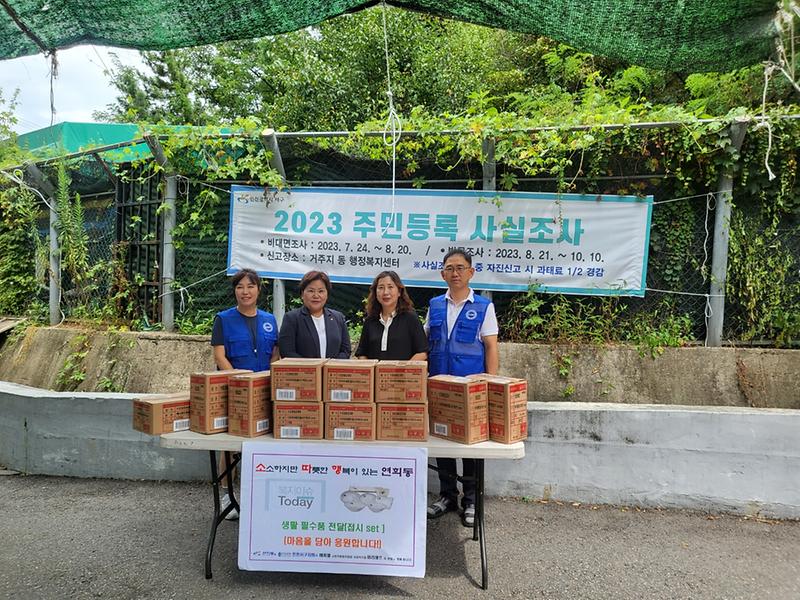 5자유총연맹_서구지회,_연희동에_온정_품은_접시_전달_.jpg 이미지