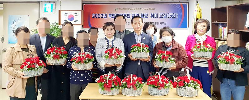 5민주평통_서구협의회,_북한이탈주민과_함께_하는_‘힐링취미_교실’_.jpg 이미지