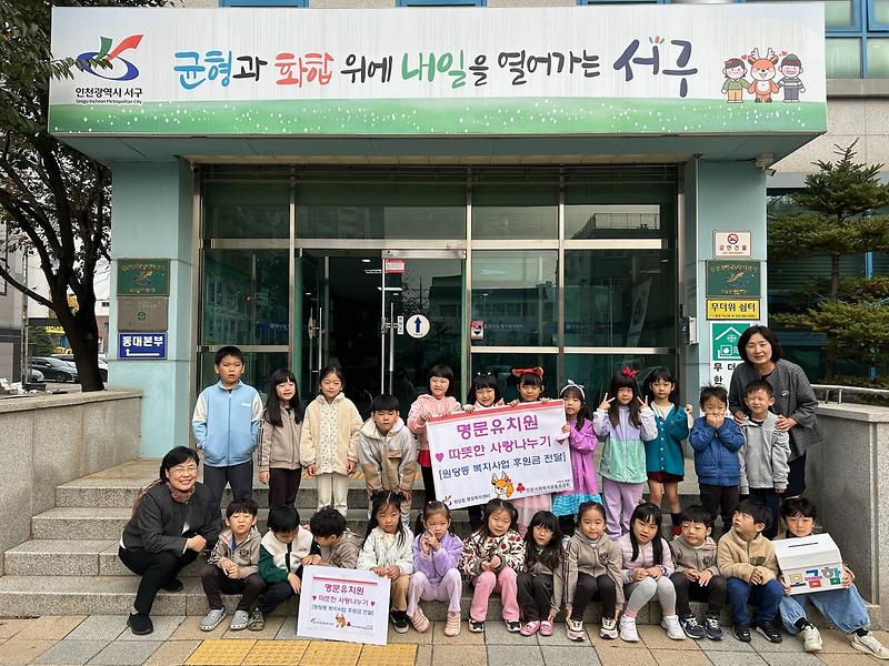 5명문유치원,_행복나눔_바자회_모금액_기탁(1).jpg 이미지