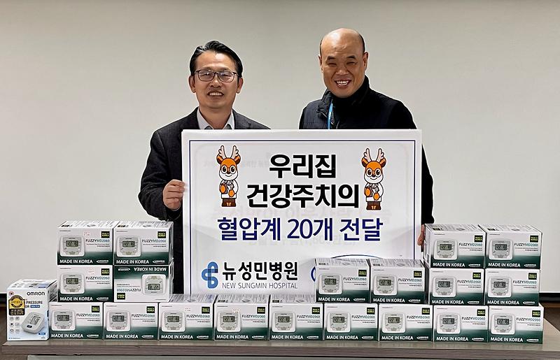 5뉴성민병원·JS노송병원,_석남1동_주민_위해_혈압계_지원__(1).jpg 이미지