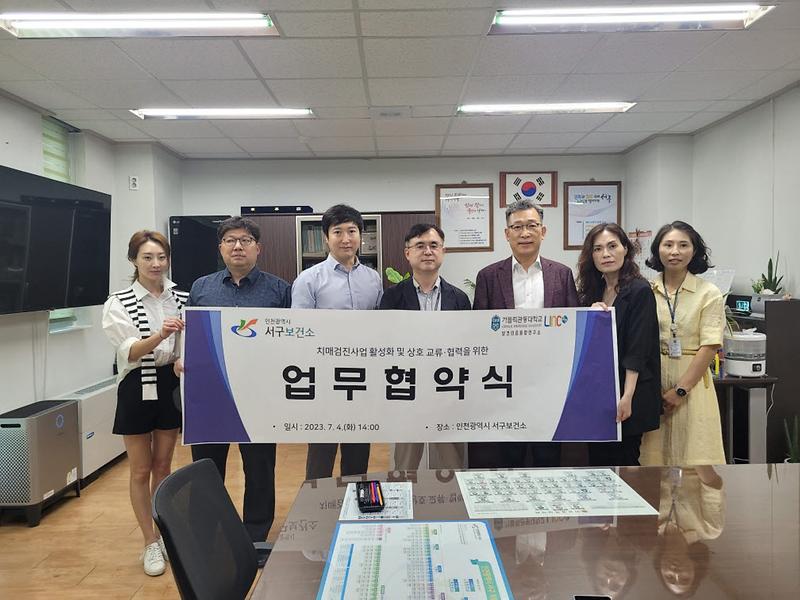 5서구치매안심센터,_가톨릭관동대_보건의료융합연구소와_치매검진사업_‘맞손’__(2).jpg 이미지