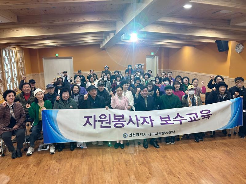 5서구자원봉사센터,_퍼스널_컬러_자원봉사자_보수교육(1).jpg 이미지