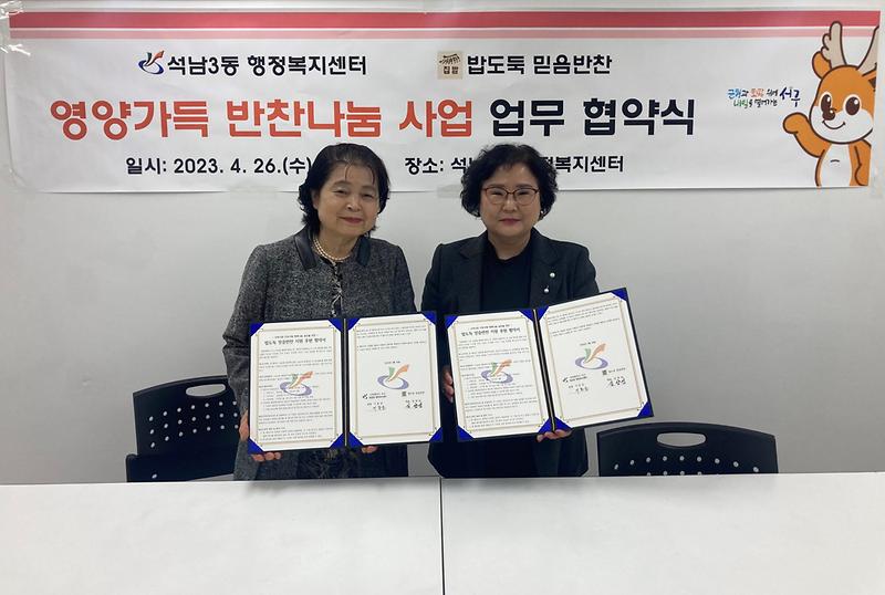 5석남3동,_독거노인_20가구에_1년간_반찬_지원_.jpg 이미지