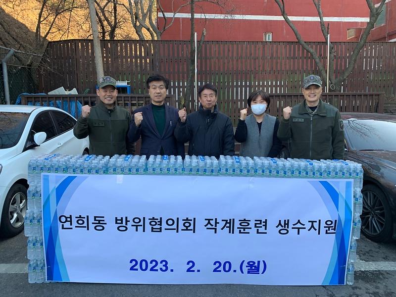 5연희동_방위협의회,_예비군_동대에_물품_지원_.jpg 이미지