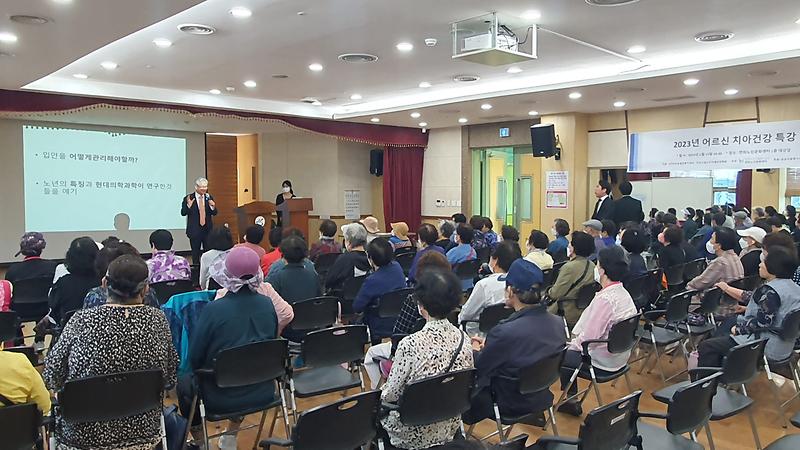 5연희동,_어르신_대상_‘치아를_위한_건강강좌’_열어.jpg 이미지