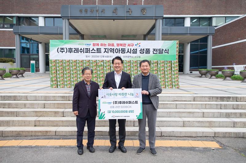6(주)후레쉬퍼스트,_짜장라면_500박스_서구_지역아동시설에_전달(1).jpg 이미지