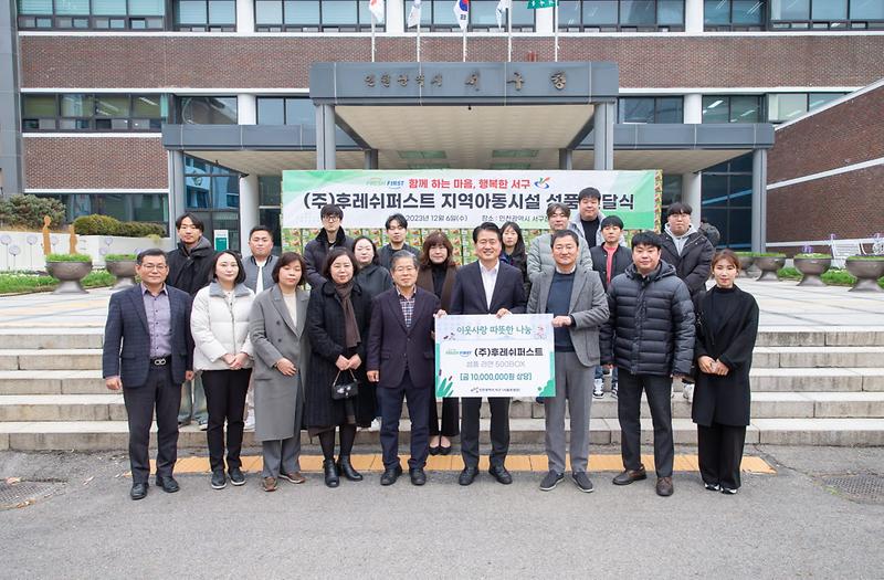 6(주)후레쉬퍼스트,_짜장라면_500박스_서구_지역아동시설에_전달(2).jpg 이미지