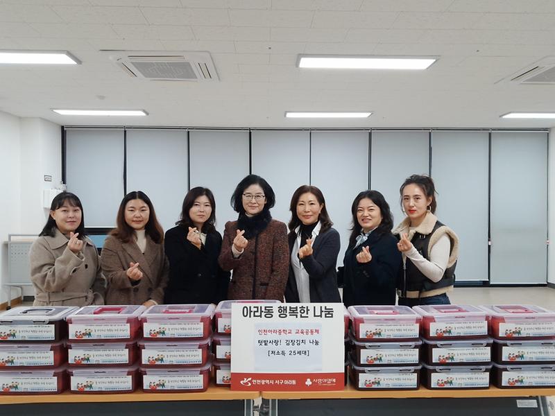 6아라중학교_교육공동체,_직접_가꾼_텃밭으로_이웃사랑_실천(1).jpg 이미지