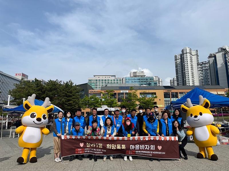 6청라1동_지역사회보장협의체,_‘희망_톡톡_마을바자회’_성료__(2).jpg 이미지