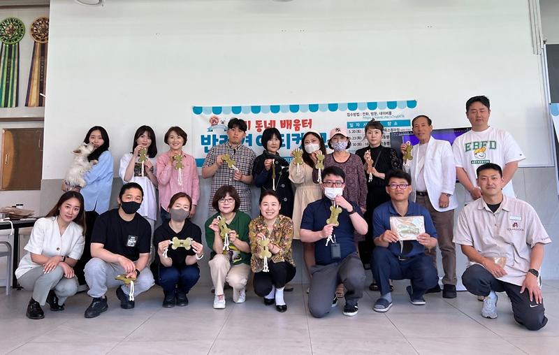 6청라1동_주민자치회,_‘반려견_에티켓_교육’_성료__(1).jpg 이미지