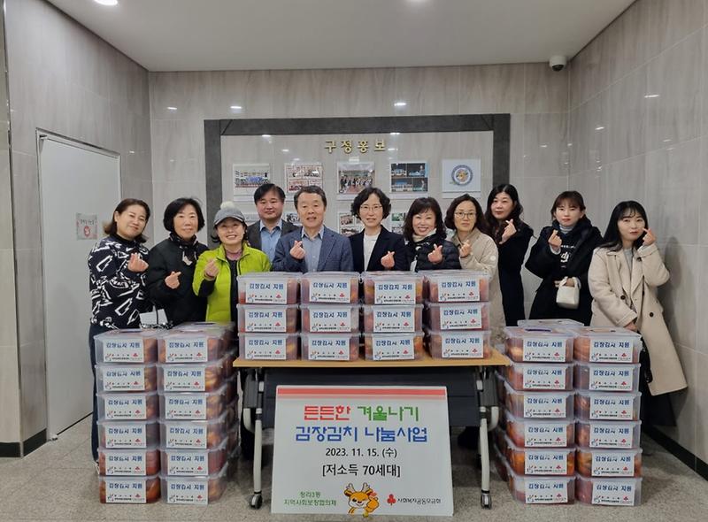 6청라3동_지역사회보장협의체,_든든한_겨울나기_김장김치_나눔(1).jpg 이미지