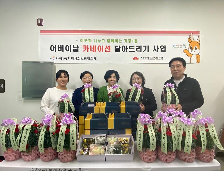 6가정1동_,_어버이날_카네이션_달아드리기···독거노인_20가구_방문_.jpg 이미지