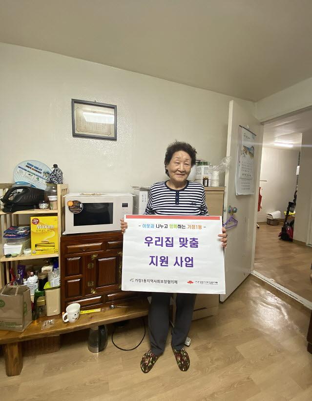 6가정1동_지역사회보장협의체,_우리_집_맞춤_지원_사업_실시(1).jpg 이미지