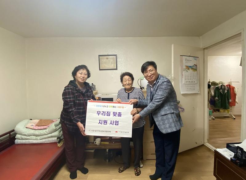 6가정1동_지역사회보장협의체,_우리_집_맞춤_지원_사업_실시(2).jpg 이미지