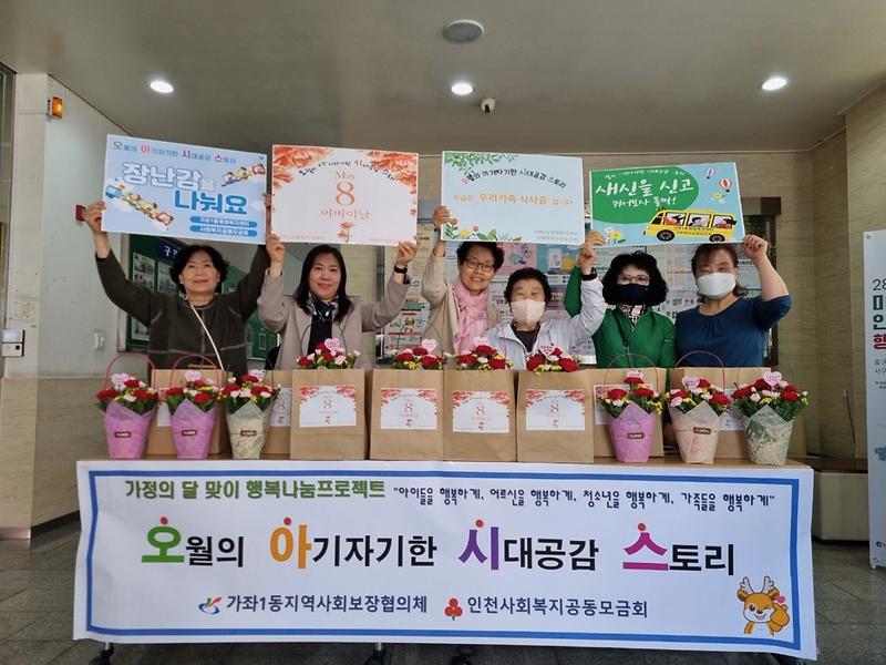 6가좌1동,_어버이날_맞아_독거노인_10가구_방문__(1).jpg 이미지