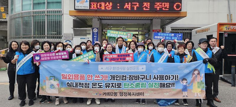 6가좌2동_11월_클린업데이_환경정비_성료(2).jpg 이미지