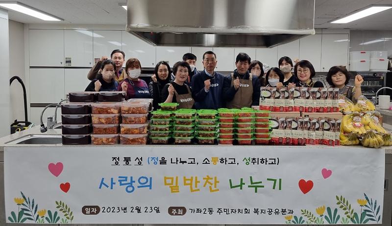 6가좌2동,_올해_대상자_늘려_‘반찬나눔’_사업_시작__(1).jpg 이미지