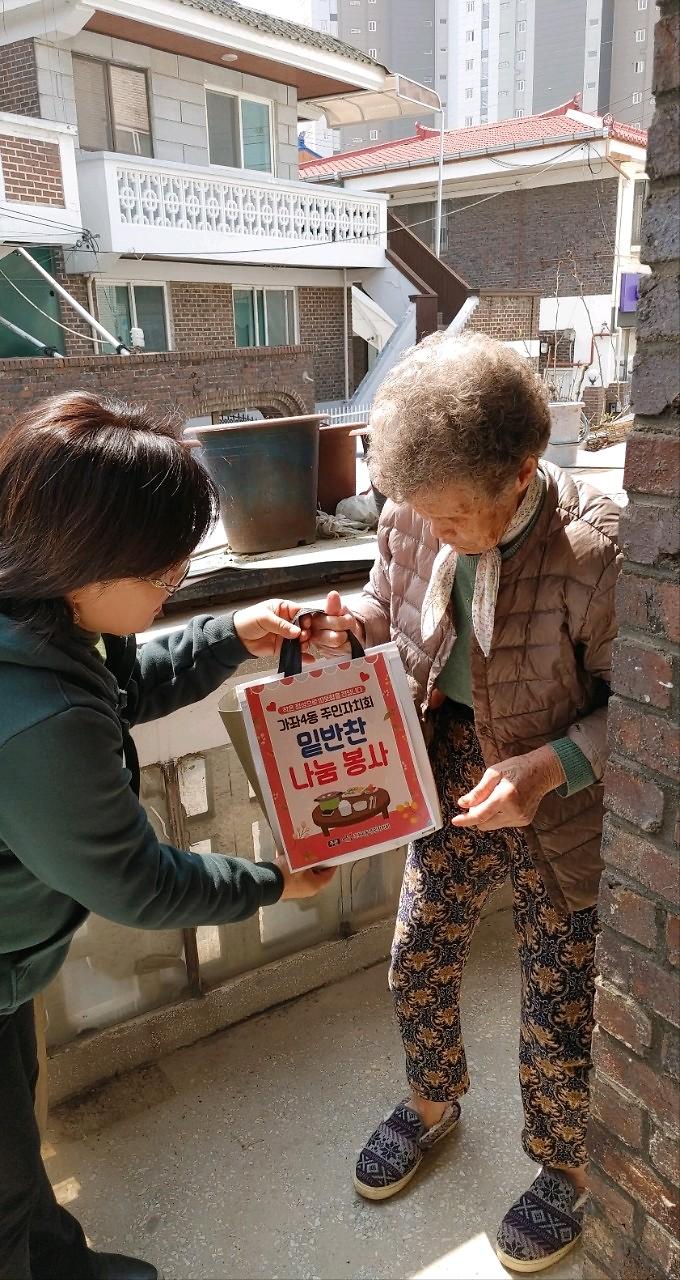 6가좌4동_주민자치회,_10월까지_소외계층에_밑반찬_나눔__(2).jpg 이미지