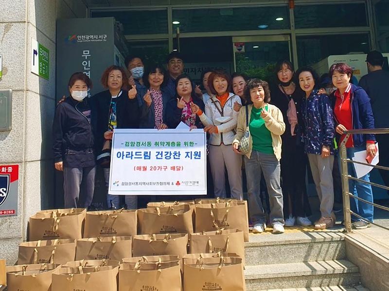 6검암경서동_지역사회보장협의체,_취약계층에_매월_먹거리_지원_.jpg 이미지