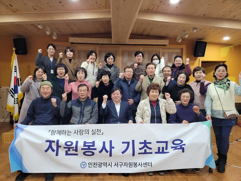 6인천_서구_신규_자원봉사_기초교육_실시(1).jpg 이미지