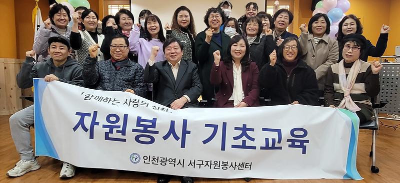 6인천_서구_신규_자원봉사_기초교육_실시(1).jpg 이미지