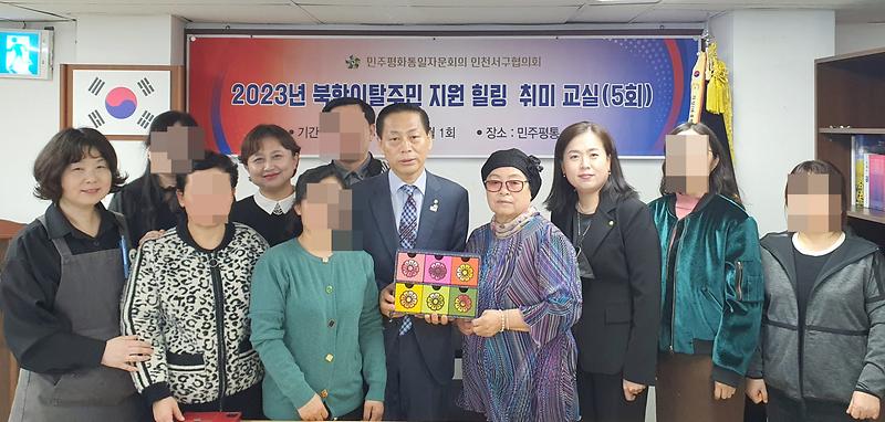6민주평통_서구협의회,_북한이탈주민_힐링_취미_교실__(2).jpg 이미지