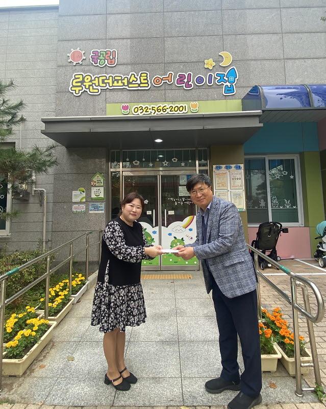 6루원더퍼스트어린이집,_가정1동에_루원장터_수익금_전달(2).jpg 이미지