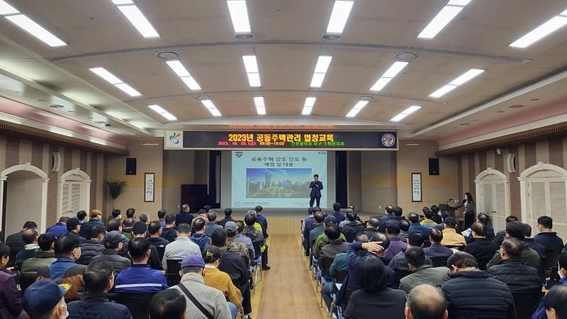 6서구,_2023년_공동주택관리_법정교육_개최(1).jpg 이미지