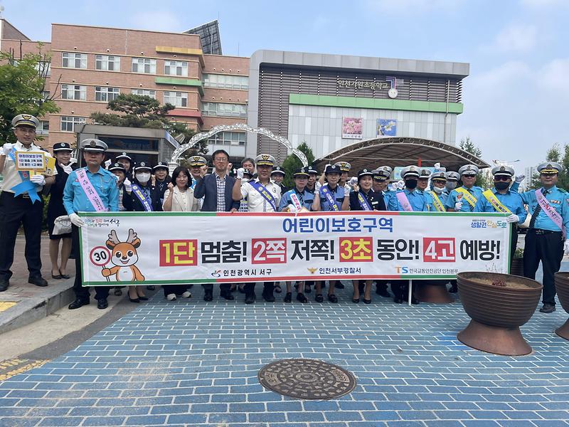 6서구,_가원초서_기관합동_등굣길_교통안전_캠페인_.jpg 이미지