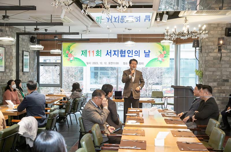 6서구,_제11회_서지협인(서구지역아동센터협의회)의_날_개최(1).jpg 이미지