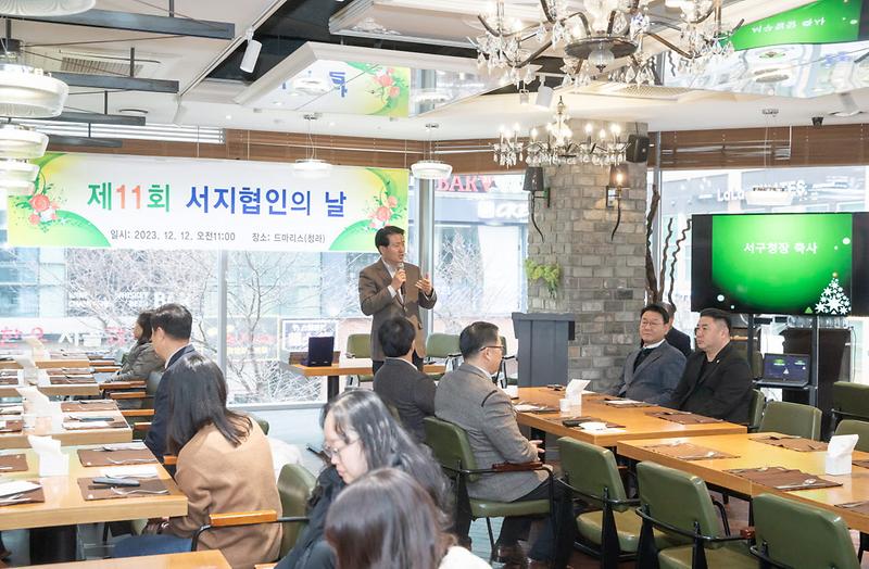 6서구,_제11회_서지협인(서구지역아동센터협의회)의_날_개최(2).jpg 이미지