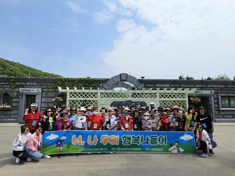 6서구_지속가능발전협의회,_어르신_모시고_봄나들이_____.jpg 이미지