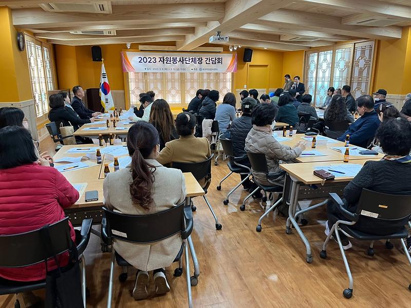 6서구자원봉사센터,_봉사단체장_간담회_개최···‘활성화_도모’__(2).jpg 이미지