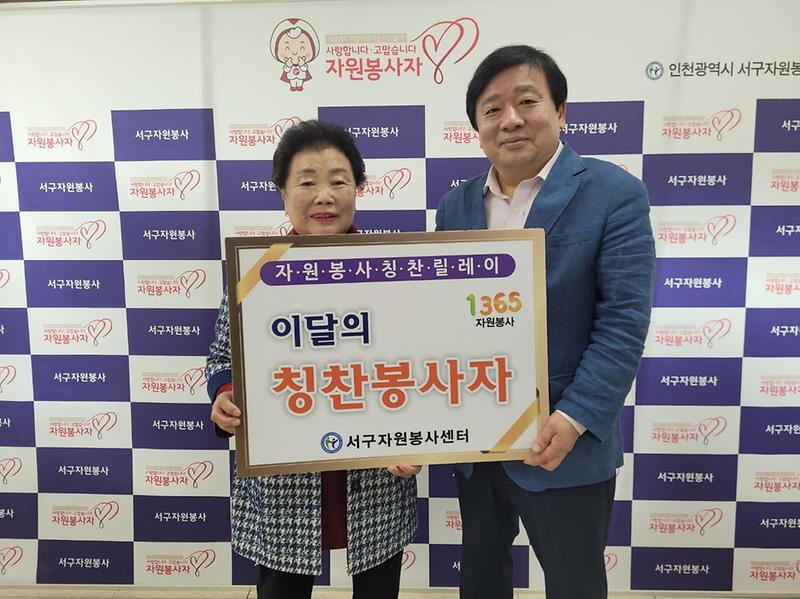 6서구자원봉사센터_칭찬릴레이_166번째_주인공에_서춘자_자원봉사자_선정(1).jpg 이미지