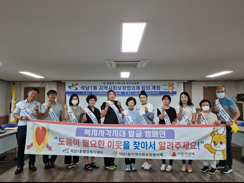 6석남1동,_위기가정_지원_‘이웃의_재발견’_캠페인···발굴_나서__(1).jpg 이미지