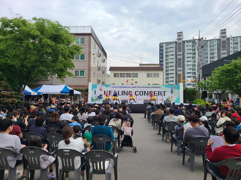 6원당동_주민자치회,_‘주민과_함께하는_힐링콘서트’_개최___(1).jpg 이미지
