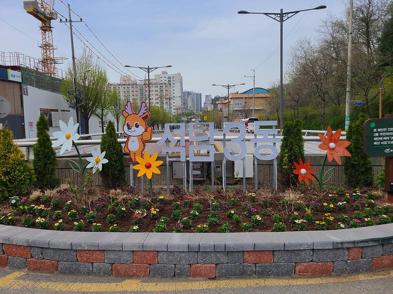 7‘봄꽃보며_힐링하세요’_석남3동_주민자치회,_석남지하차도_화단_정비__(2).jpg 이미지