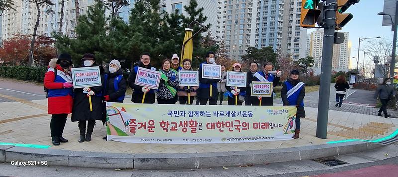 7바르게살기운동_서구협의회,_바르게_청소년_인성교육_캠페인(1).jpg 이미지