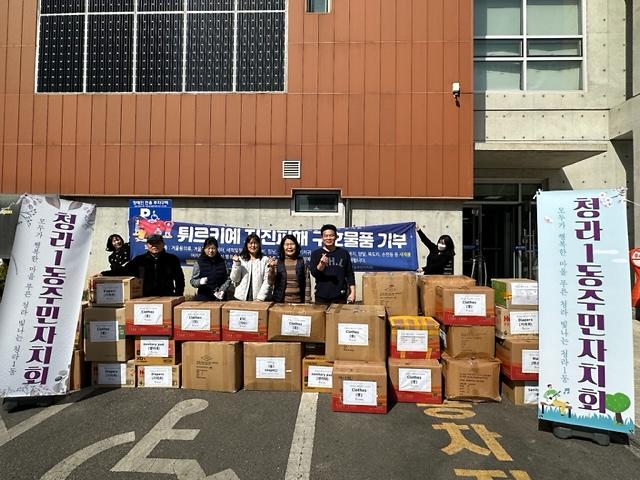 7청라1동_주민자치회,_튀르키예_피해복구_구호물품_전달__(1).jpg 이미지