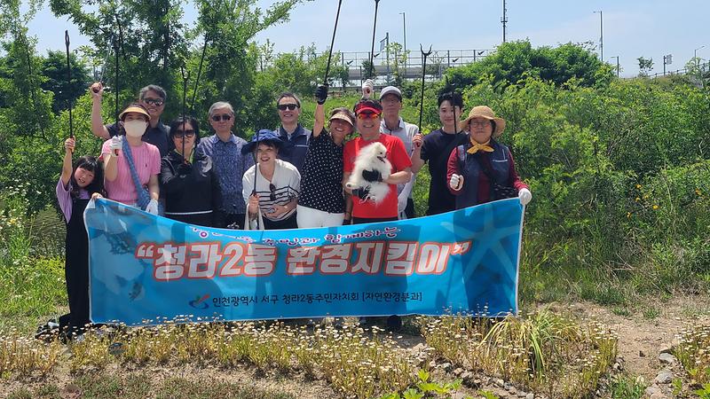 7청라2동,_환경지킴이_활동_시작···주민_스스로_하천환경_개선__(2).jpg 이미지