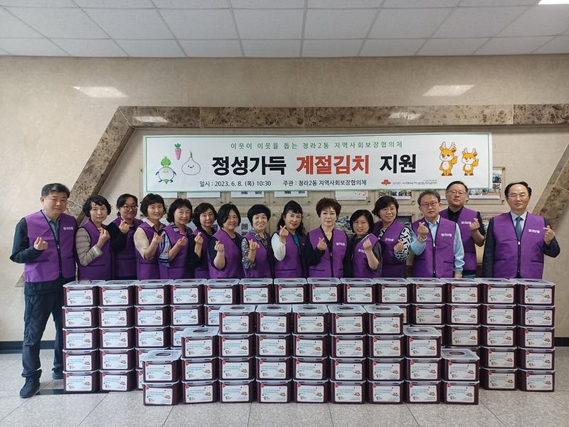 7청라2동_지역사회보장협의체,_취약계층_100세대에_‘정성가득’_김치_지원_.jpg 이미지