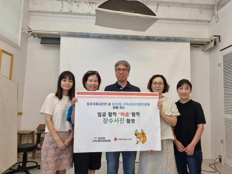 7청라3동_지역사회보장협의체,_어르신_‘장수사진’_촬영_.jpg 이미지