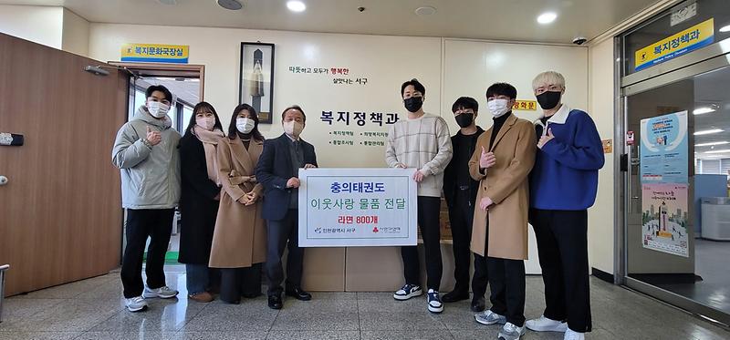 7청라충의태권도,_서구에_이웃사랑_물품_라면_800개_전달_.jpg 이미지
