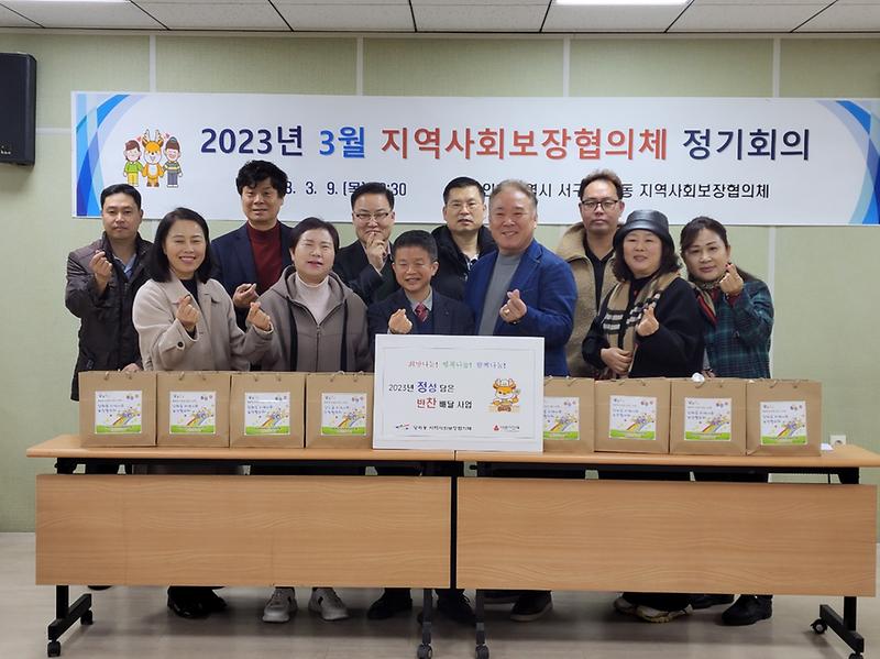 7당하동_지역사회보장협의체,_8년째_독거노인에_반찬_지원_.jpg 이미지